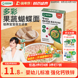 宝宝馋了婴幼儿蝴蝶面果蔬多谷物味160g 辅食面条无添加盐儿童面