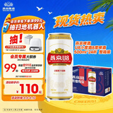 燕京啤酒 U8小度酒8°P啤酒500ml*24听整箱装 自营 现货热卖