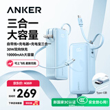 ANKER安克【3C认证上飞机】三合一能量棒充电宝充电器10000毫安大容量30W快充移动电源-C线版苹果手机蓝