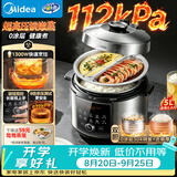 美的（Midea）大压力112kPa锁嫩蒸电压力锅0涂层精钢厚釜高压电饭煲5L家用4-6人饭锅MY-E5830G智能预约开盖火锅