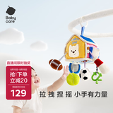 babycare安抚玩偶新生儿宝宝哄睡玩具挂件牙胶毛绒礼物布艺拉拉乐-运动包