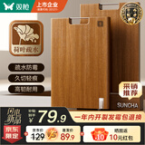 双枪菜板 乌檀木整木切菜砧板家用抗菌防霉食品级案板33*22*2.5cm