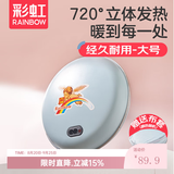 彩虹电热暖手宝暖手饼电热宝暖手炉充电暖手宝电暖宝双面发热暖手器 【双面发热 直径约19CM】蓝色大号 暖手饼外套颜色随机