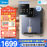 美的（Midea）管线机壁挂式家用净水器净饮机饮水机伴侣  升级真沸腾 6段控温 可出15℃冰水 全通量匹配MG239-D