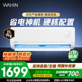 美的出品 华凌空调 省电神机大1.5匹一级能效 纯铜管空调挂机第五代自清洁KFR-35GW/N8HA1Ⅲ-D
