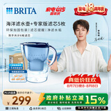碧然德（BRITA）过滤净水器 家用滤水壶 净水壶 海洋系列 3.5L（蓝）+专家版滤芯5枚 环保加固包装