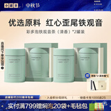 小罐茶 茶叶礼盒多泡装 特级铁观音清香型乌龙茶 清新兰花香伴手礼 【囤货性价比】特级铁观音50g*2罐
