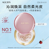 爱敬四色大师粉气垫bb霜水润遮瑕防晒粉底干皮21#14g*2送女友礼物