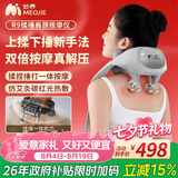 妙界【七夕礼物】R9揉捶一体肩颈按摩仪颈椎按摩器热敷按摩披肩斜方肌颈肩腰背部按摩器送男女友 灰