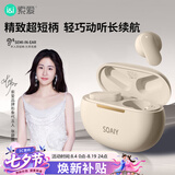 索爱（soaiy）SL6真无线蓝牙耳机运动商务游戏长续航半入耳式蓝牙耳机适用于苹果安卓通用蓝牙耳机 油彩白