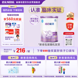 雀巢（Nestle）超启能恩1段 婴幼儿乳蛋白部分水解配方食品0-12个月适用380g*1罐