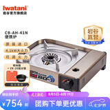 岩谷（Iwatani）进口便携卡式炉4.1kW大火力烧烤燃气炉具火锅野炊露营瓦斯炉 【多人火锅推荐】【赠箱】卡式炉+ZK-26加大锅