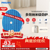 飞利浦（PHILIPS）加湿器滤网滤芯官方正品FY2425/00 适用飞利浦净化加湿一体机AC2726/00配件礼品
