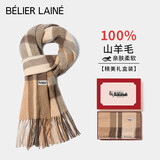 BÉLIER LAINÉ纯羊毛围巾女2026秋冬新款女士围脖轻奢高档款生日礼物送长辈妈妈