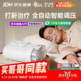 瑞迈特E5B25APlus双水平呼吸机打呼噜打鼾家用医用睡眠呼吸机暂停综合征