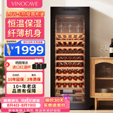 维诺卡夫(Vinocave)红酒柜恒温酒柜均衡保湿风冷无霜冰箱家用客厅葡萄酒冷藏办公展示柜多功能冰吧超薄款 窖藏级酒柜-恒温保湿 170L 红酒柜