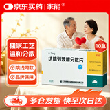 [家能] 伏格列波糖分散片 0.2mg*30片 10盒装
