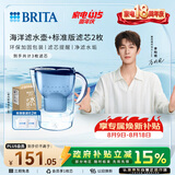 碧然德（BRITA） 过滤净水器 家用滤水壶 净水壶 海洋系列 3.5L蓝色 一壶3芯装 环保加固包装