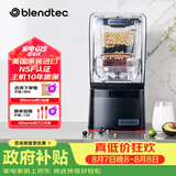 Blendtec柏兰德美国进口破壁机家用料理机低音降噪物理加热1800w触控式800黑色