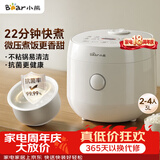 小熊（Bear）电饭煲 小2-3人 快煮饭 微压煮饭更香不粘内胆电饭锅3L DFB-H30J8