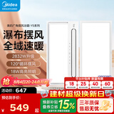 美的（Midea）风暖浴霸暖风照明排气一体五合一智能暖风机浴室卫生间换气取暖器 【一卫一厨】触控款+24W长灯
