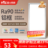 雷士（NVC）厨房灯铝扣板灯集成吊顶24瓦300x600卫生间LED吸顶灯平板面板灯