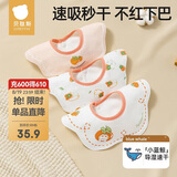 贝肽斯婴儿口水巾夏季薄款纯棉a类宝宝围嘴导湿速干儿童防水围兜 3条装