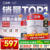 立邦乳胶漆涂料京雅居墙漆高倍防霉抗甲醛净味五合一套装15L/约21kg