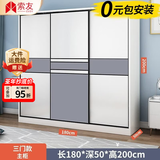 索友（CVOY）  【支持定制】衣柜实木推拉门大衣柜卧室储物柜子简约现代大衣橱 【三门】1.8米主柜 免漆板