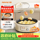 九阳（Joyoung）家用电饼铛锅 三明治机早餐机煎烤机电火锅  60mm加深烤盘 一级不粘抗菌 多功能烙饼炒烤肉锅GK200