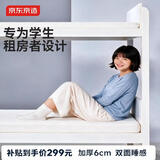 京东京造床垫0.9米x1.9米学生宿舍床垫专用蓝盒子褥子厚6cm