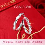 范琦（Fanci）为爱加冕情侣戒指一对男对戒开口调节生日礼物纪念日送女朋友