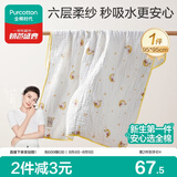 全棉时代儿童浴巾纯棉透气纱布浴巾新生婴儿宝宝洗澡大毛巾快乐熊猫95cm