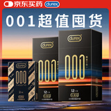 杜蕾斯（durex）黑金三合一避孕套12只*2 001创TRON避孕套2只