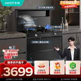 华帝集成灶消*毒柜款二星级储物柜油烟机燃气灶18风量5.0kW爆炒烟灶套装 i30G30天然气