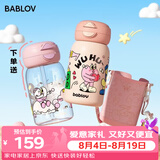 BABLOV花伴森保温杯儿童水杯女生高颜值大容量便携儿童吸管杯生日礼物