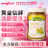汪氏（wangs）油菜花粉160g 青海油菜蜂花粉 未破壁 新鲜花粉 0添加 送父母长辈
