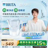 碧然德【新款上市】家用滤水壶 净水壶 Style eco系列 3.5L（冰川蓝）+PRO版滤芯12枚 环保加固包装