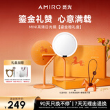 AMIRO觅光化妆镜带灯卧室LED智能美妆镜礼盒款 桌面梳妆台补光镜子 生日礼物送女友老婆 Mini3鎏金橙