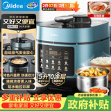 美的（Midea）电压力锅0涂层钢胆高压锅5L双胆家用智能预约触控煲汤炖肉煮饭煲C552N自动排气4-6人