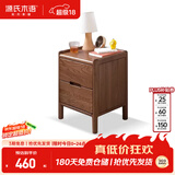 源氏木语实木床头柜北欧卧室收纳柜家用储物柜床边柜橡木胡桃色0.3m双抽