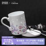 景德镇（jdz）官方中式创意陶瓷马克杯情侣杯子咖啡杯家用玲珑喝水杯教师节礼物 花语马克杯四件套