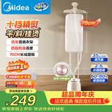 美的（Midea）【超大熨板】立式挂烫机35g/min大蒸汽家用高端熨烫机电熨斗机服装店商用服装店YGD25A1