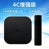 小米盒子4C高清电视盒子增强版wifi家用投屏语音超清网络机顶盒4S 小米盒子4C国内旗舰版