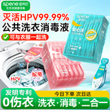 星帮尼公共洗衣机消毒液大学生宿舍公用专用衣物杀菌片衣服一起杀菌凝珠