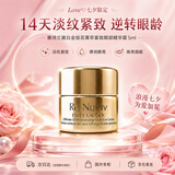 雅诗兰黛白金级花菁萃紧致眼部精华霜5ml淡纹提拉紧致七夕情人节礼物