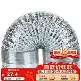 金羚（JINLING）通风铝箔管浴霸换气扇配件伸缩通风管口径100mm 排气管长2米