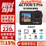 大疆（DJI）【全新正品】action5Pro 6运动相机随身跟拍视频拍摄 骑行挂脖vlog手持相机 Action 5 Pro【内存卡下方可选】 （热销）含雷克沙128G高速卡套餐