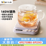 小熊（Bear）加热杯垫养生杯陶瓷杯恒温杯垫 电热杯垫办公室家用保温杯垫 可调温 DRBD-P40T1