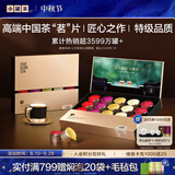 小罐茶经典茶叶礼盒金罐20罐 特级乌龙茶大红袍茉莉花茶礼盒 畅销十年经典礼盒